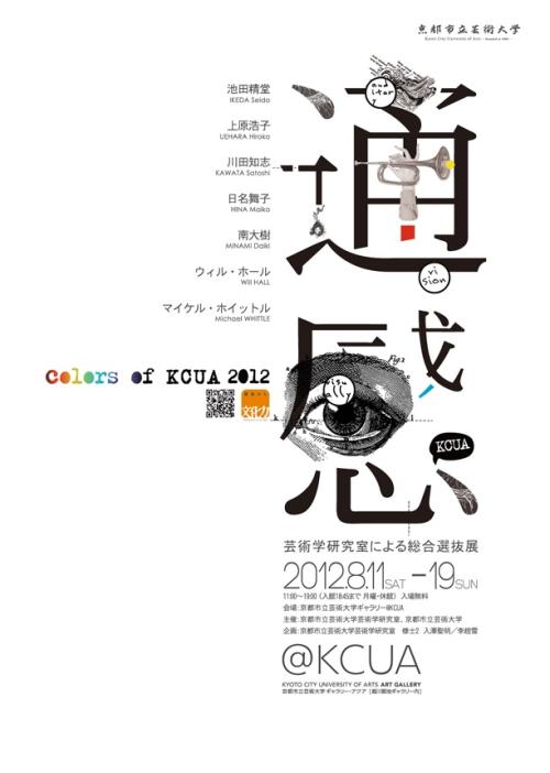 比利亚努埃瓦国际大学建筑学文凭证书